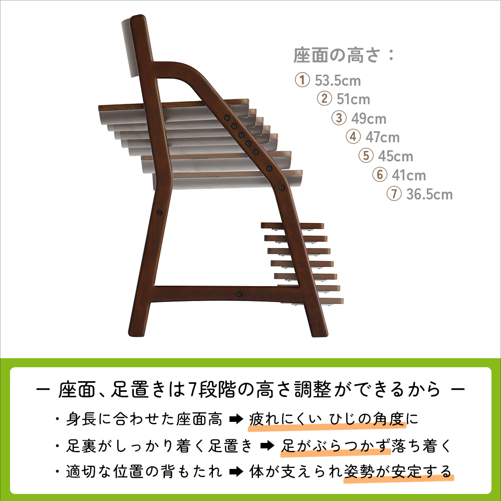 正しい姿勢を保てるダイニング学習椅子