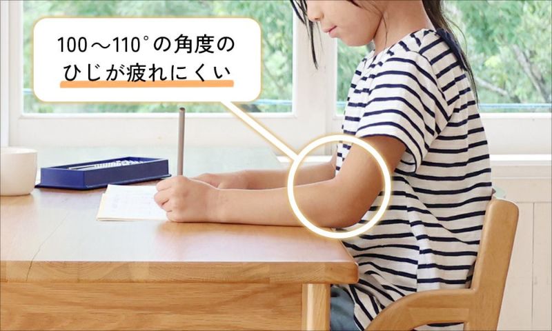 正しい姿勢を保てるダイニング学習椅子