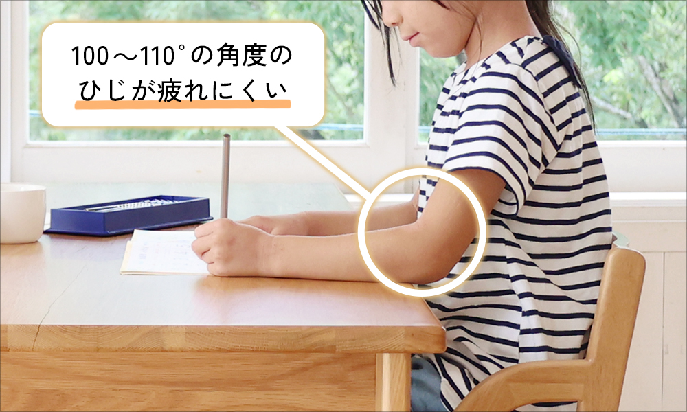 正しい姿勢を保てるダイニング学習椅子