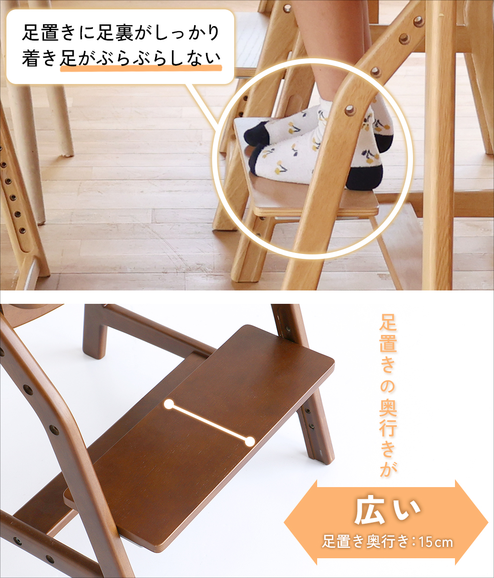 正しい姿勢を保てるダイニング学習椅子