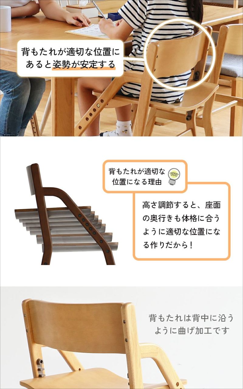 正しい姿勢を保てるダイニング学習椅子
