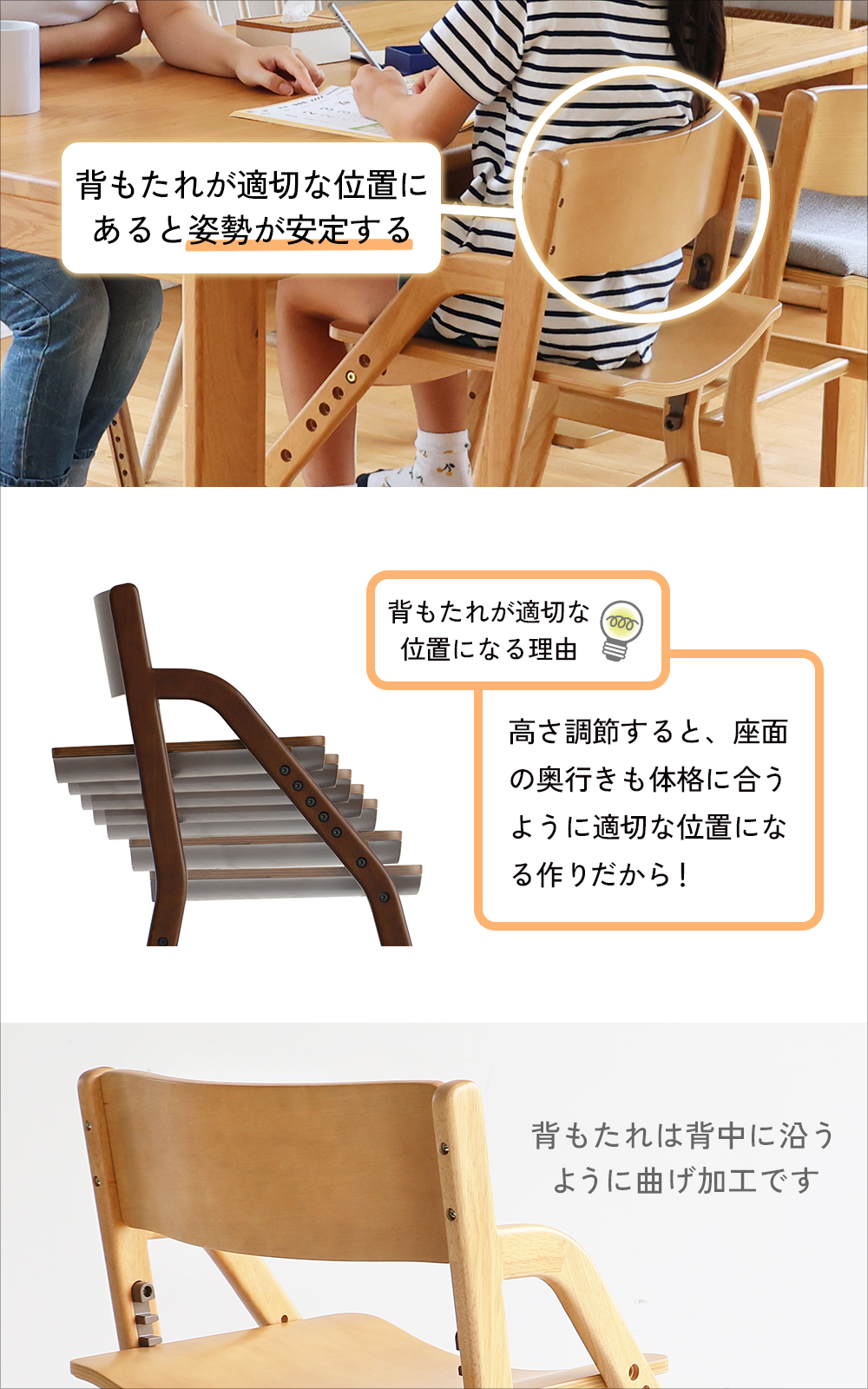 正しい姿勢を保てるダイニング学習椅子