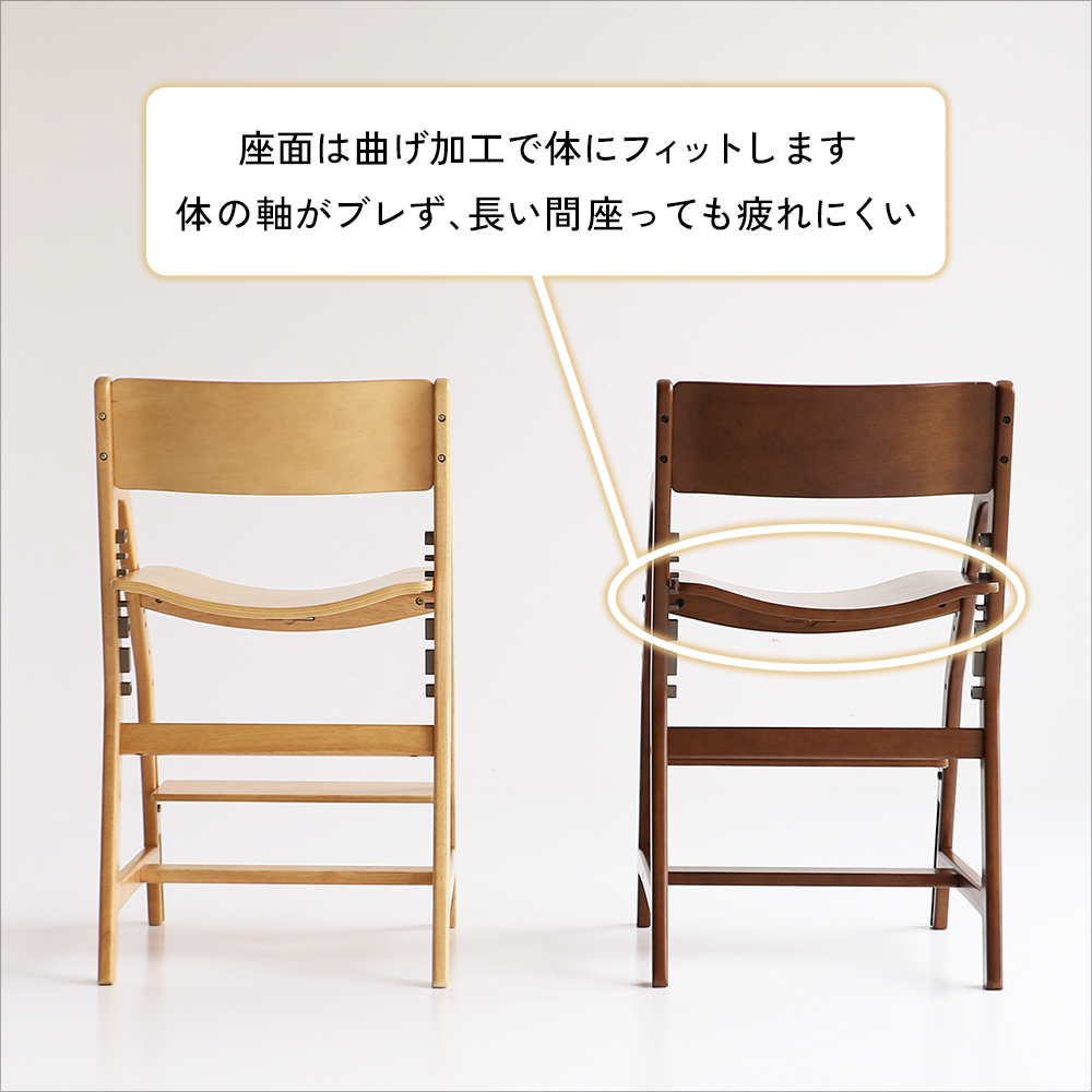 正しい姿勢を保てるダイニング学習椅子