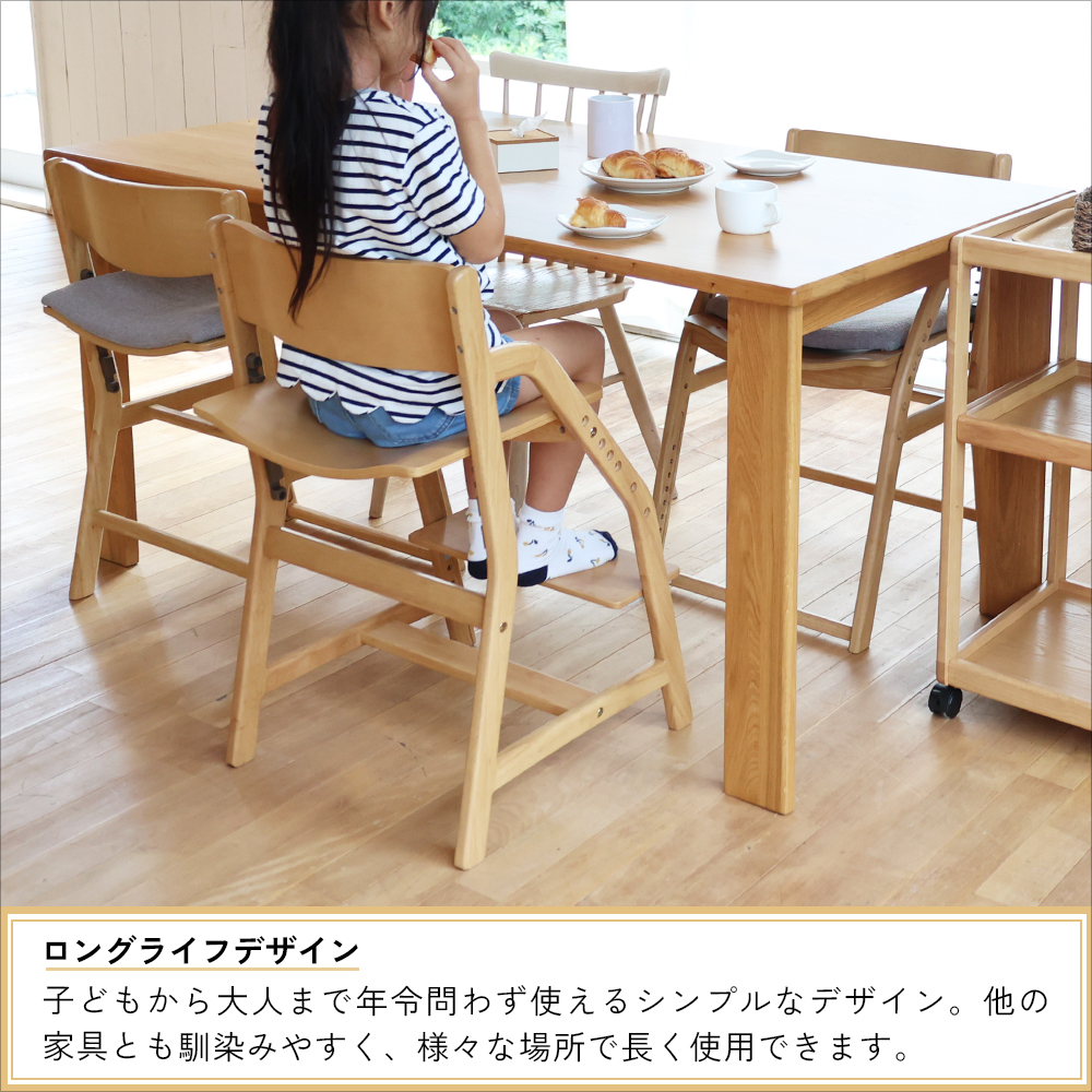 正しい姿勢を保てるダイニング学習椅子