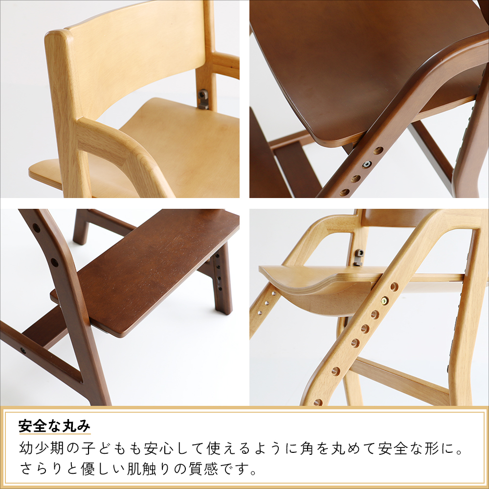 正しい姿勢を保てるダイニング学習椅子