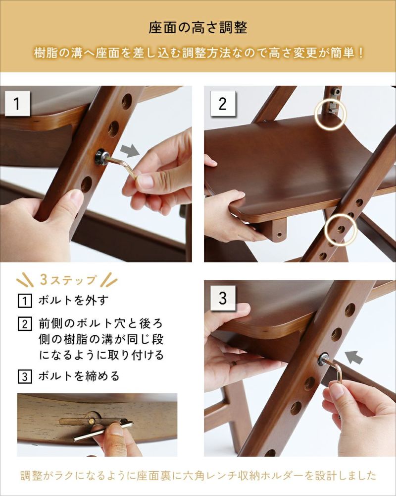 正しい姿勢を保てるダイニング学習椅子