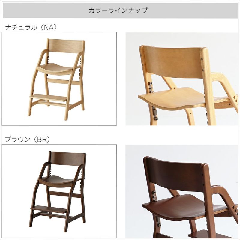 正しい姿勢を保てるダイニング学習椅子