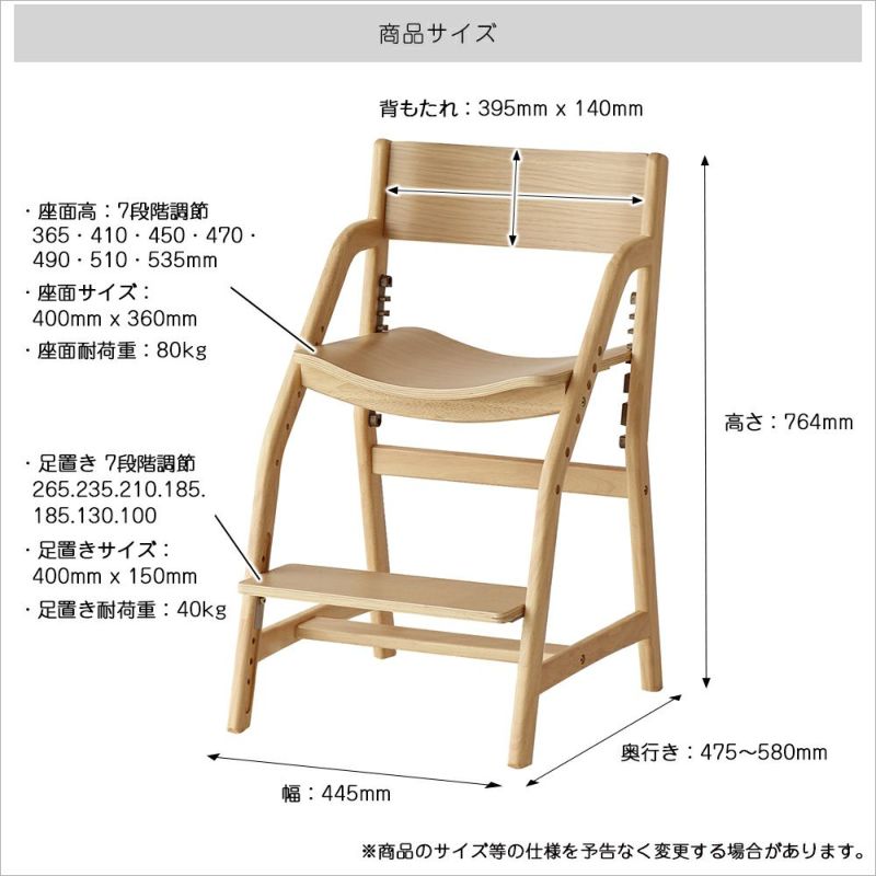 正しい姿勢を保てるダイニング学習椅子