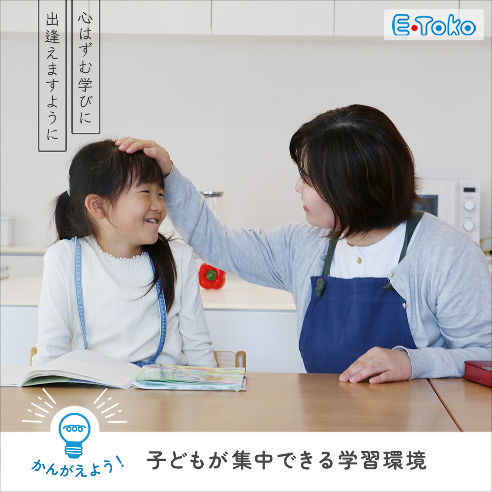 正しい姿勢を保てるダイニング学習椅子