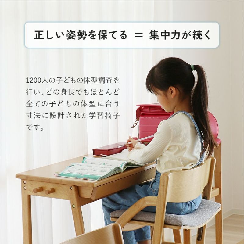 正しい姿勢を保てるダイニング学習椅子