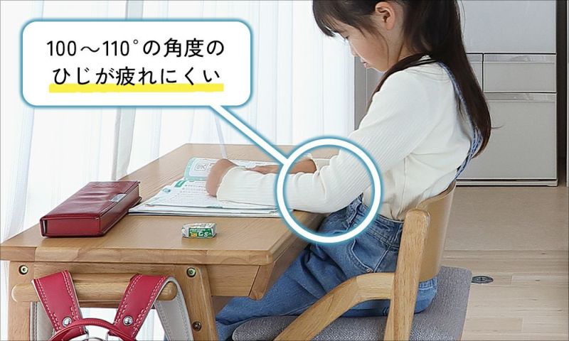 正しい姿勢を保てるダイニング学習椅子