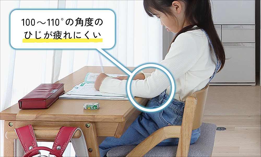 正しい姿勢を保てるダイニング学習椅子