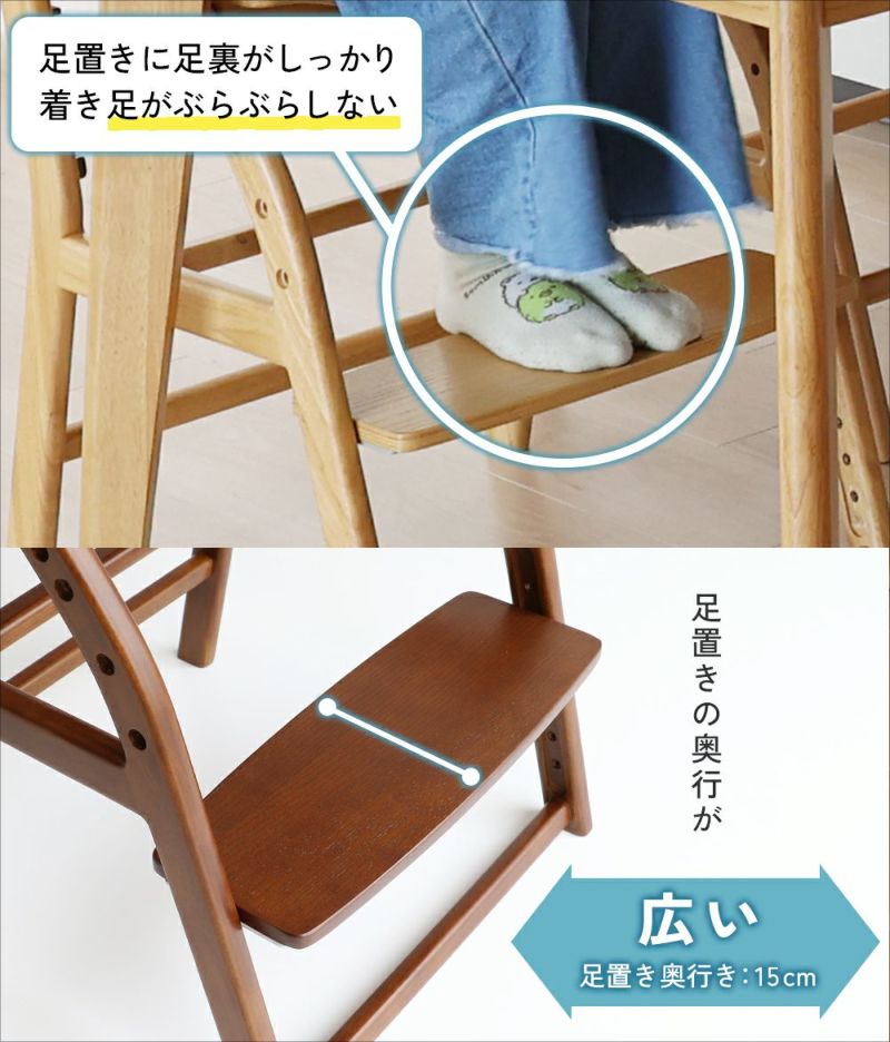 正しい姿勢を保てるダイニング学習椅子