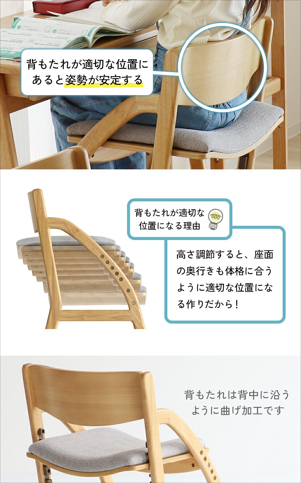 正しい姿勢を保てるダイニング学習椅子