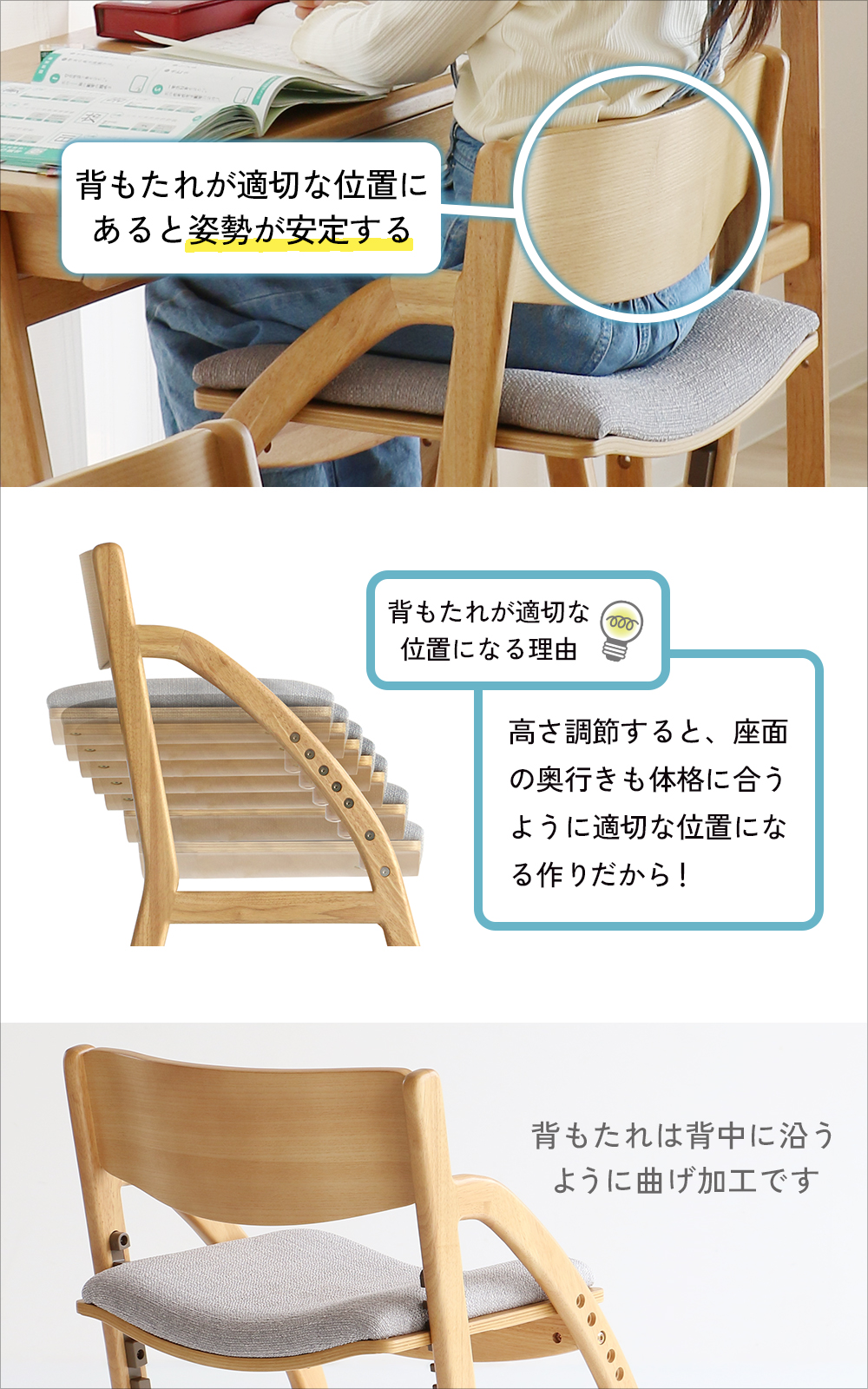 正しい姿勢を保てるダイニング学習椅子