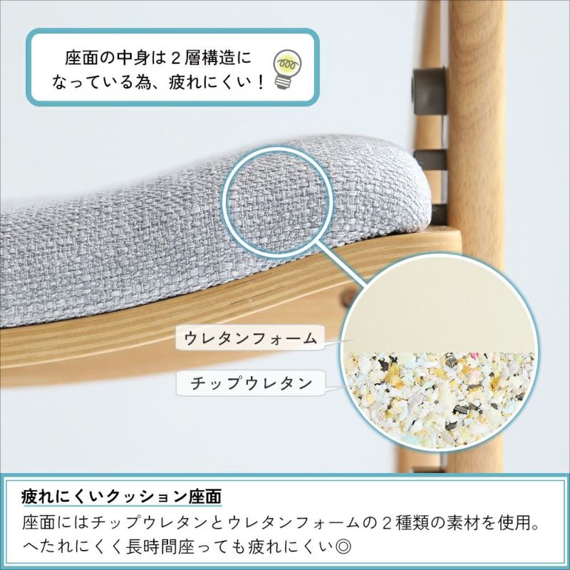 正しい姿勢を保てるダイニング学習椅子
