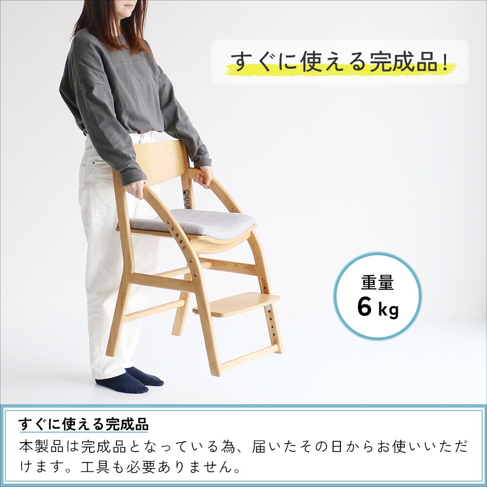 正しい姿勢を保てるダイニング学習椅子