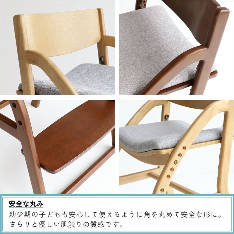 正しい姿勢を保てるダイニング学習椅子