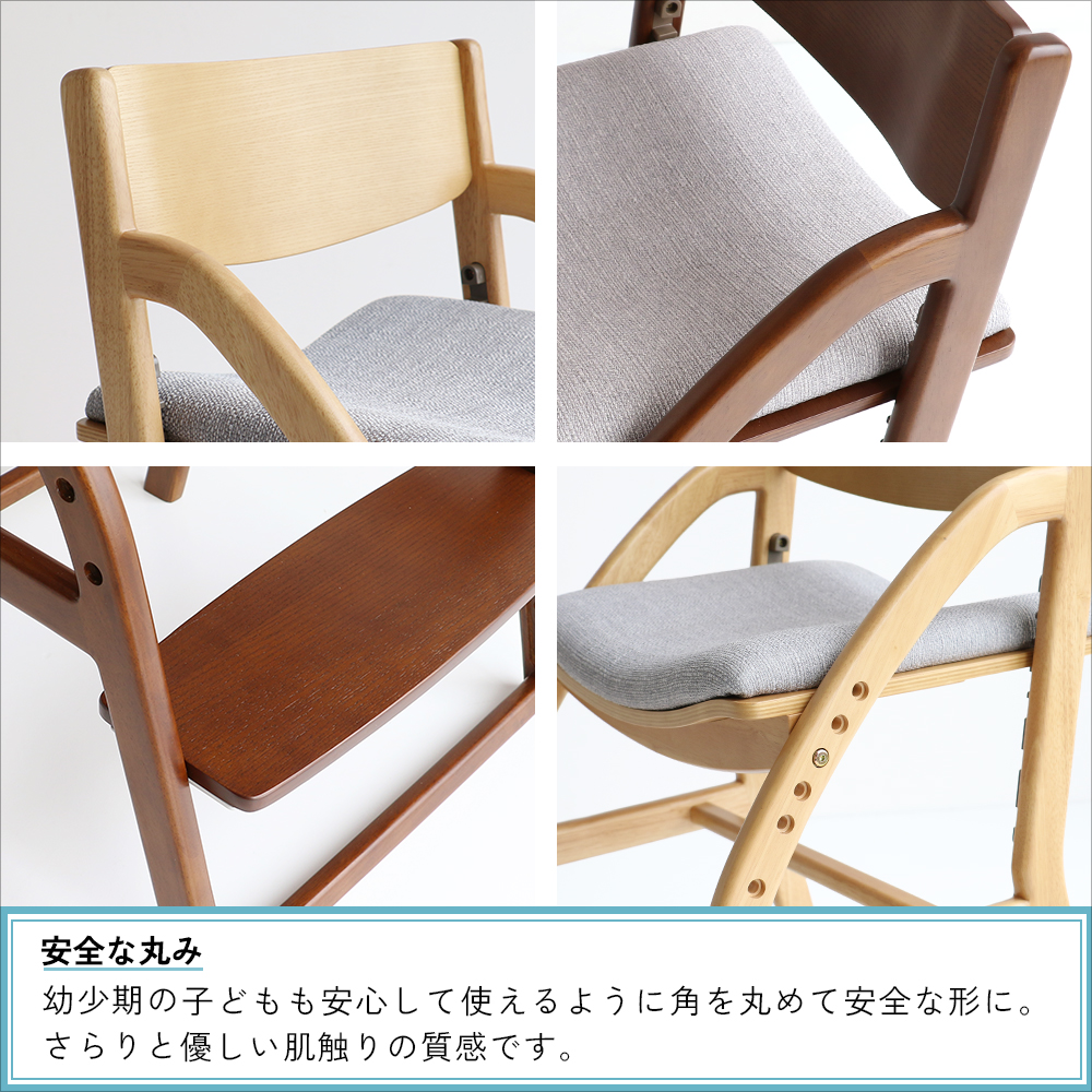正しい姿勢を保てるダイニング学習椅子