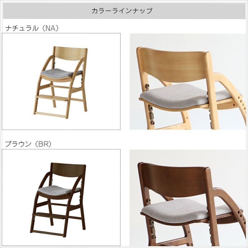 正しい姿勢を保てるダイニング学習椅子