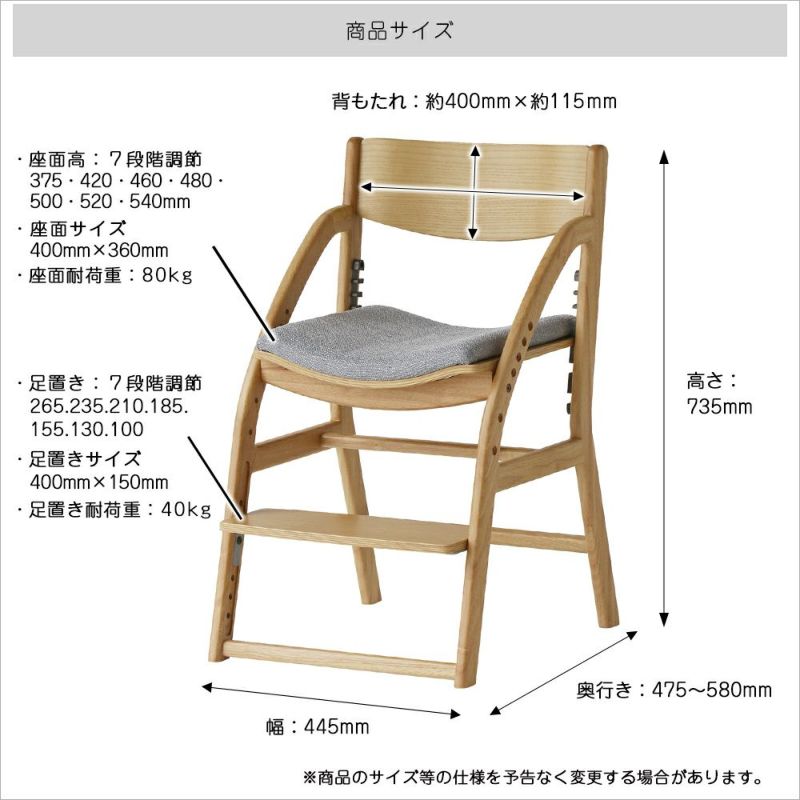 正しい姿勢を保てるダイニング学習椅子
