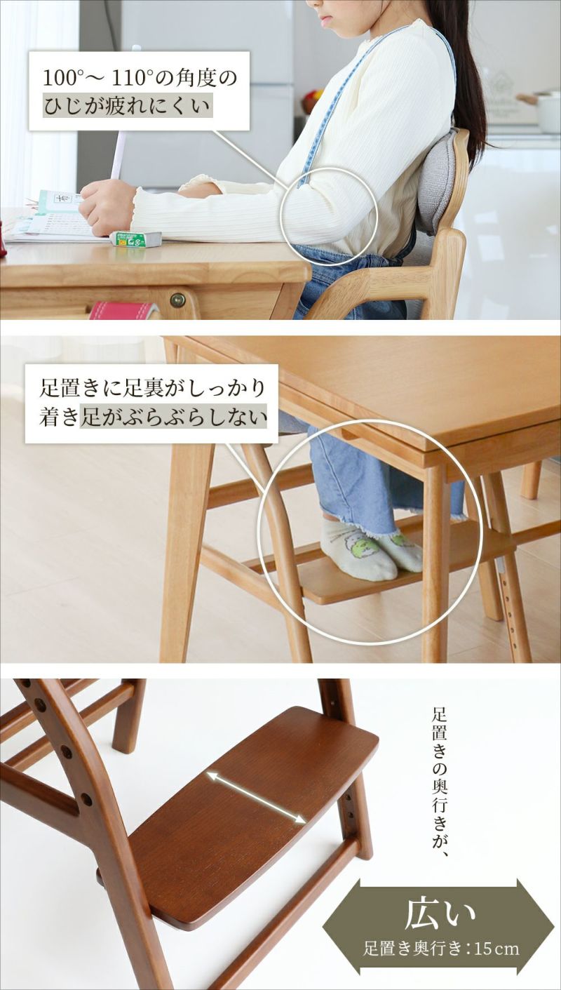 正しい姿勢を保てるダイニング学習椅子