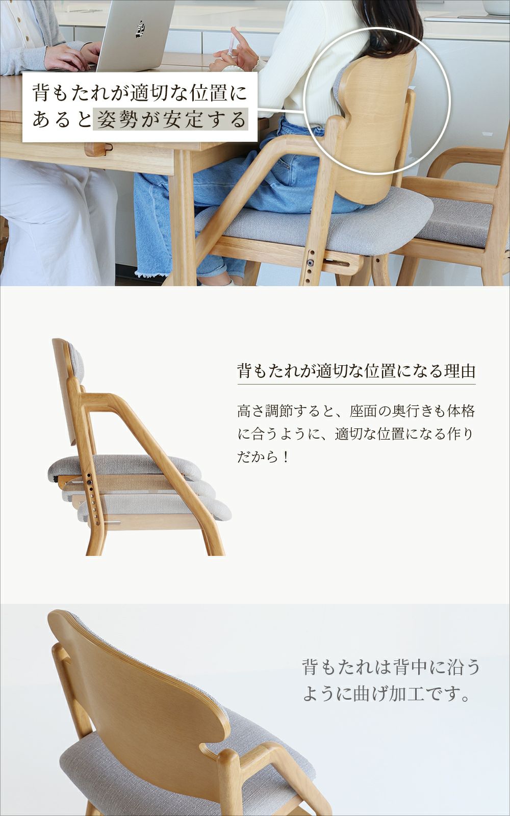 正しい姿勢を保てるダイニング学習椅子