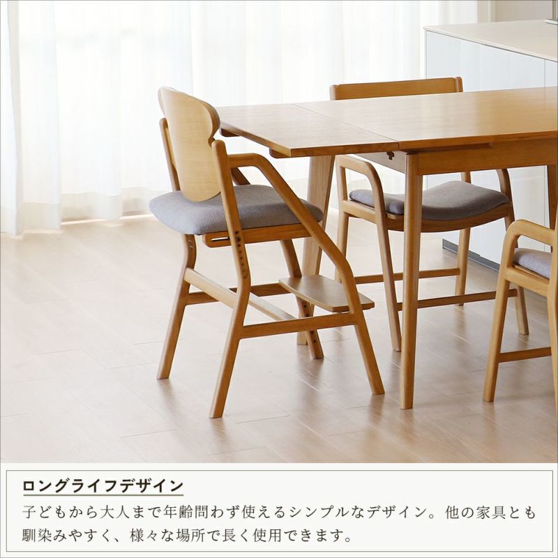 正しい姿勢を保てるダイニング学習椅子