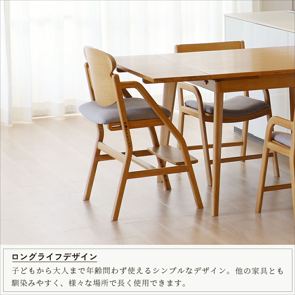 正しい姿勢を保てるダイニング学習椅子