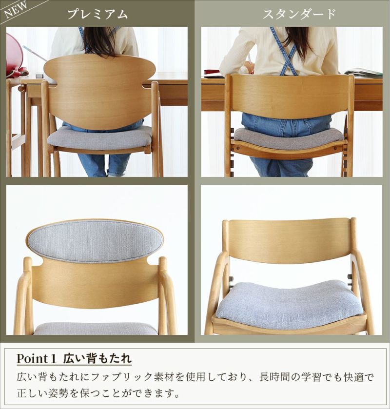 正しい姿勢を保てるダイニング学習椅子