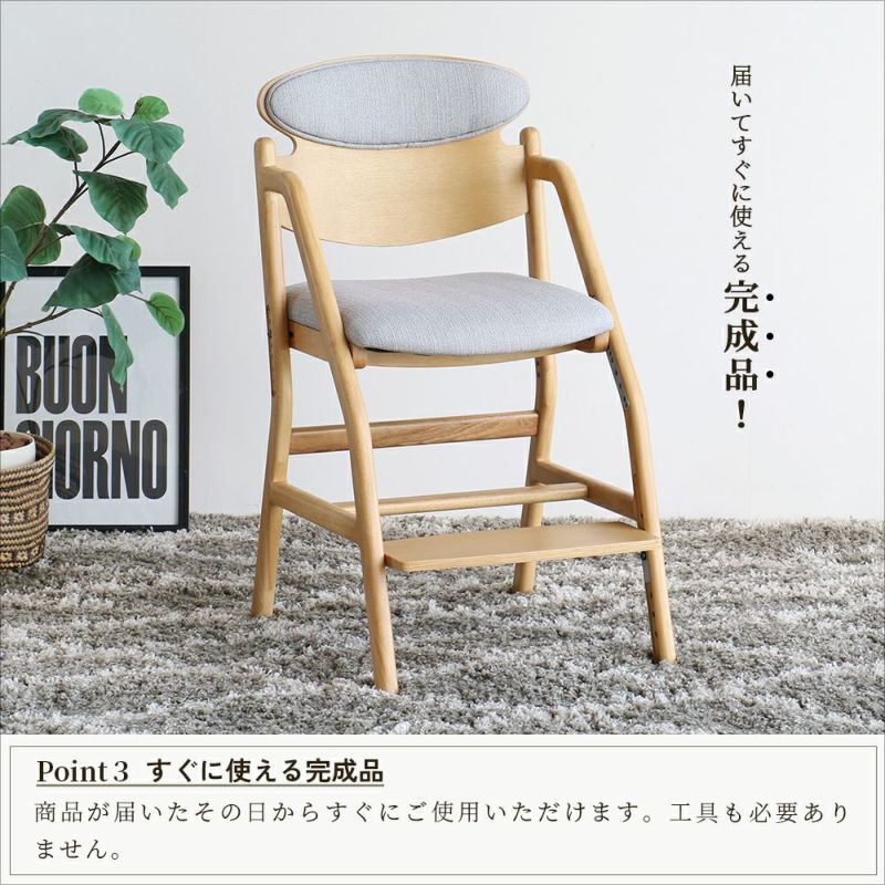 正しい姿勢を保てるダイニング学習椅子