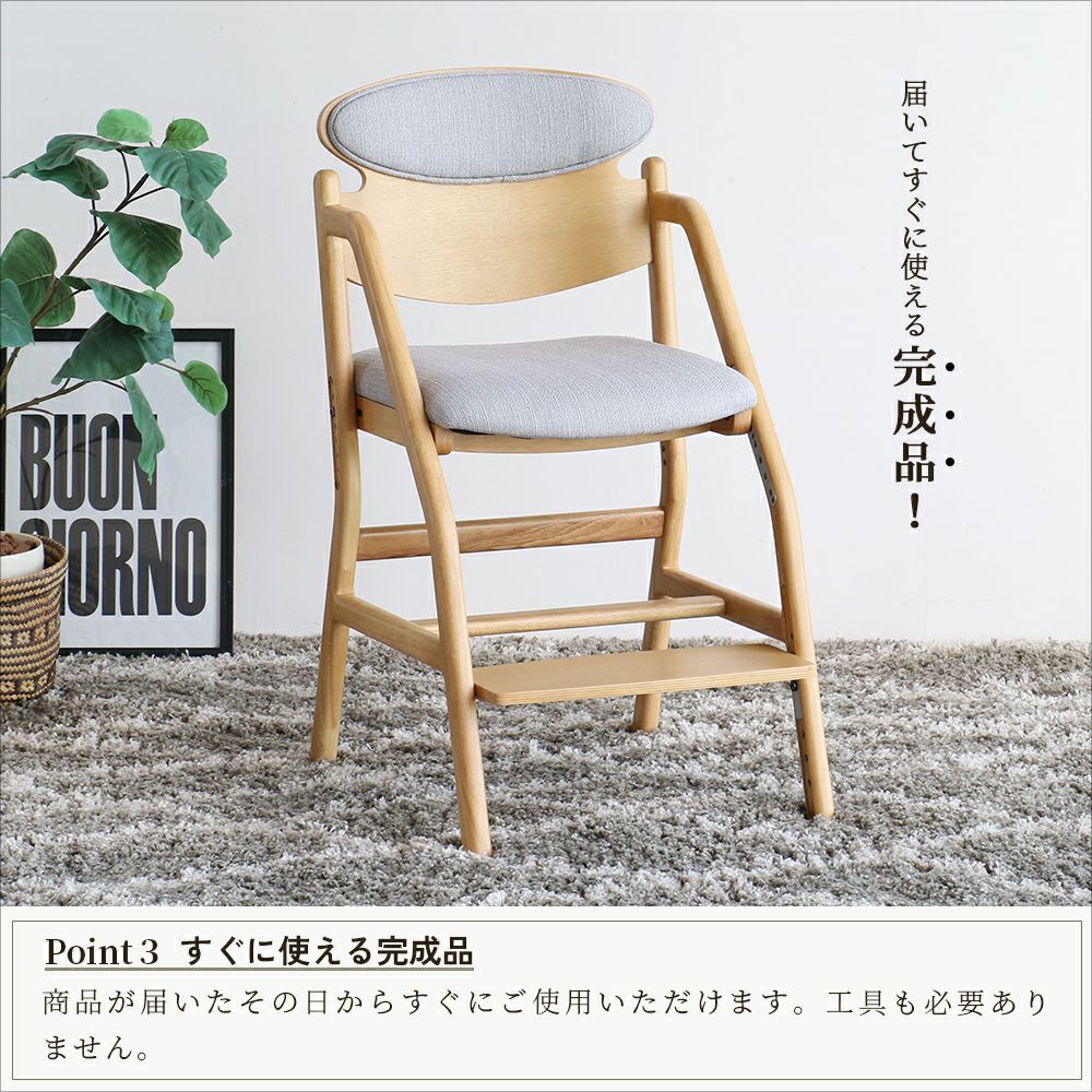 正しい姿勢を保てるダイニング学習椅子