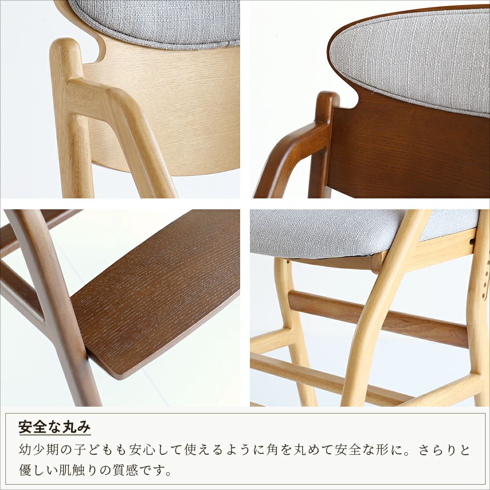 正しい姿勢を保てるダイニング学習椅子