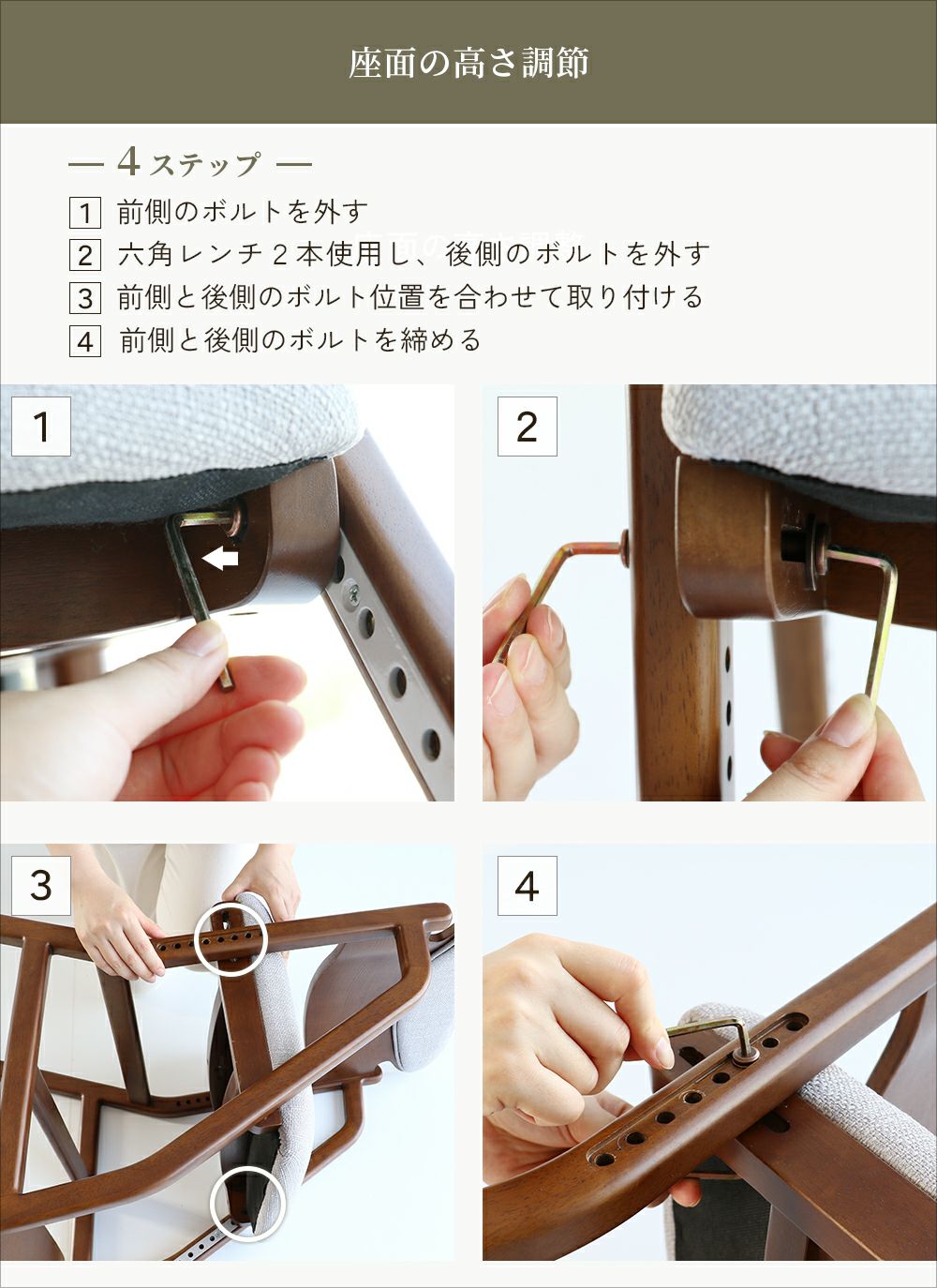 正しい姿勢を保てるダイニング学習椅子
