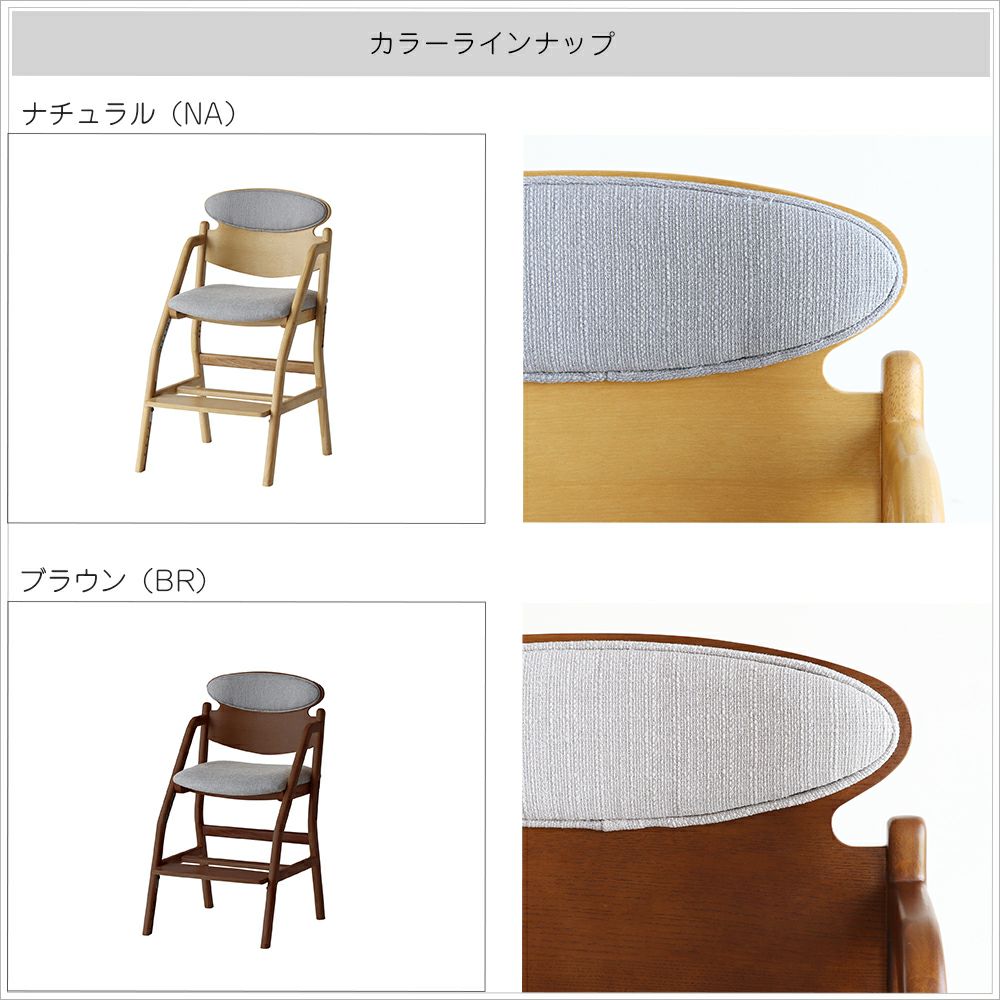 正しい姿勢を保てるダイニング学習椅子