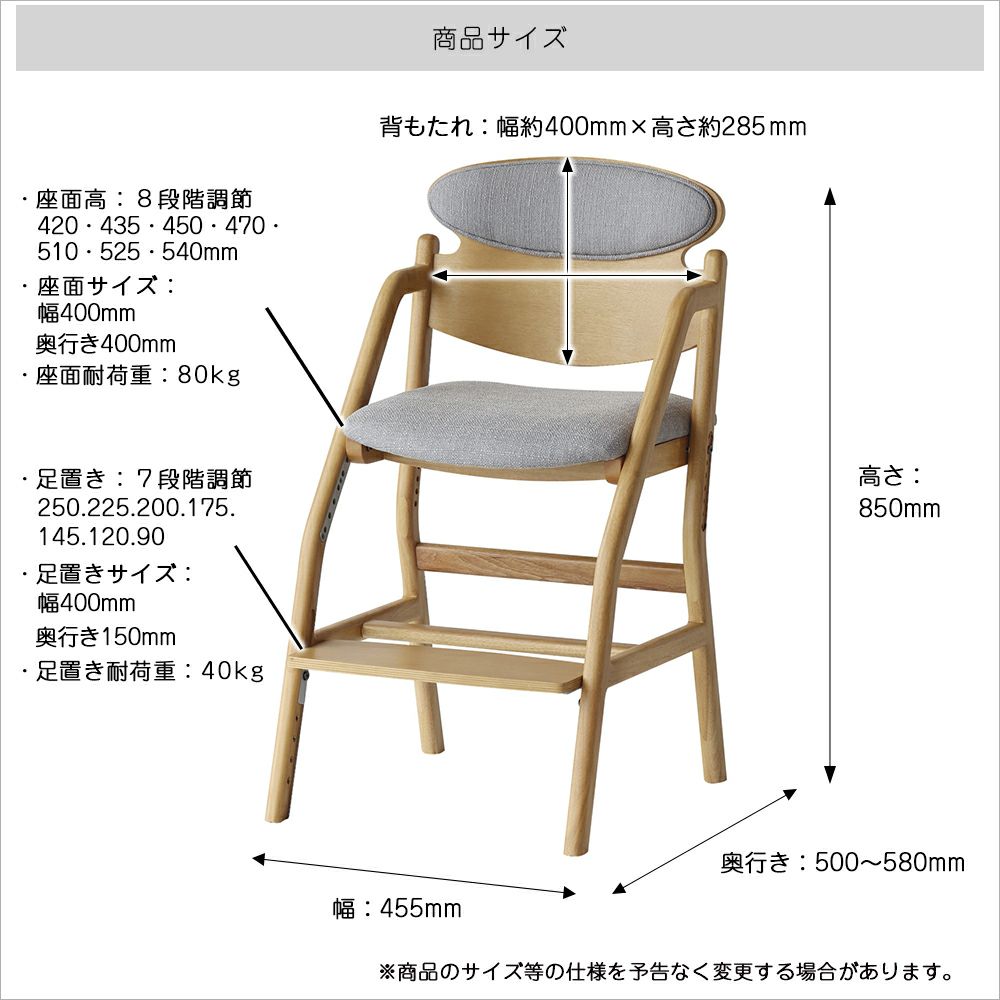 正しい姿勢を保てるダイニング学習椅子