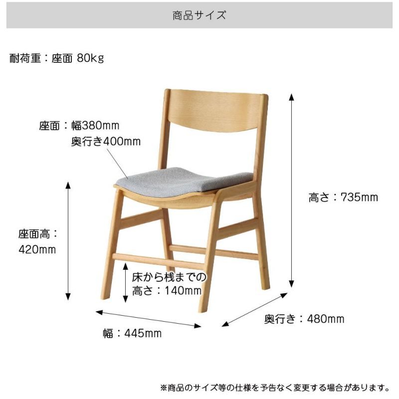 ダイニングチェア