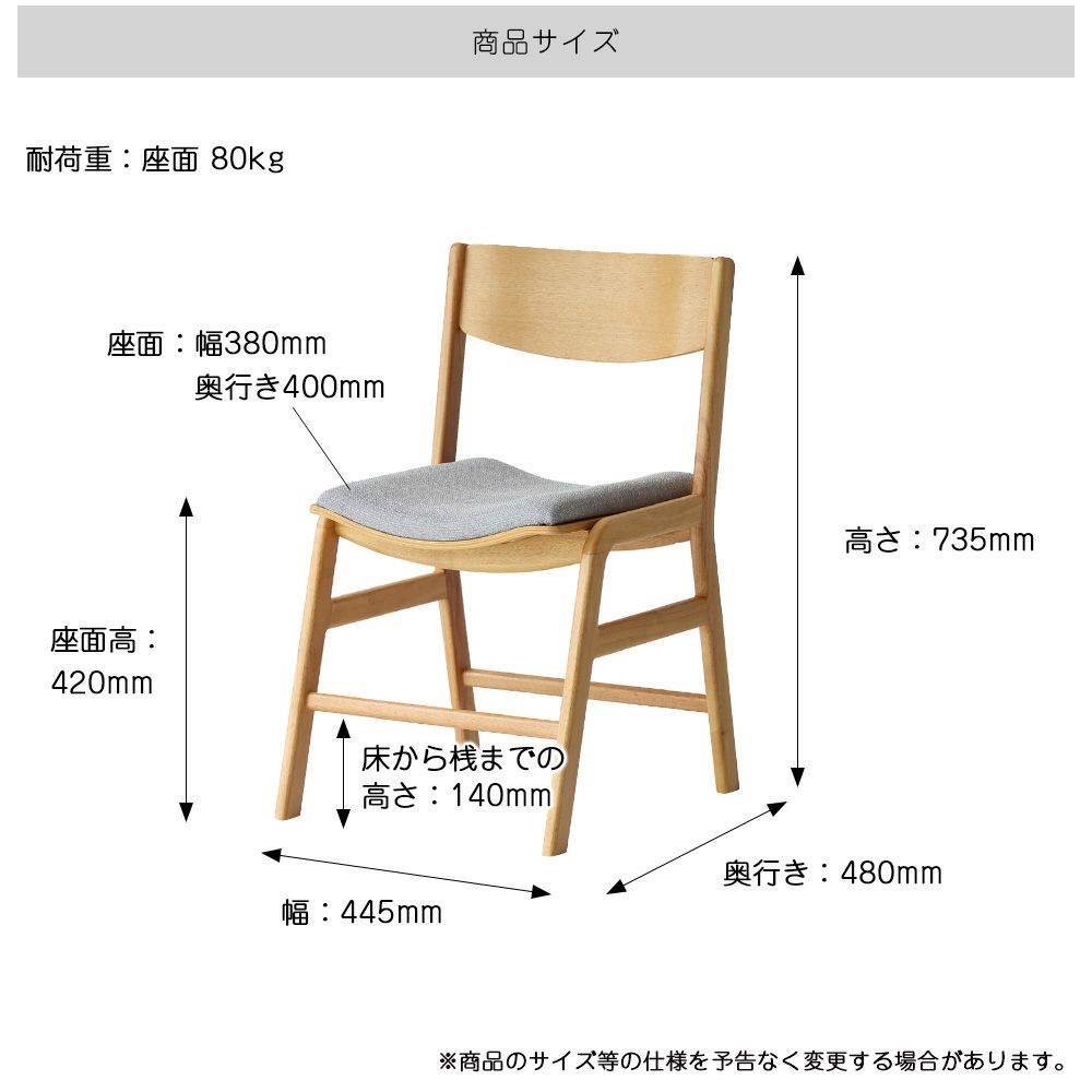 ダイニングチェア