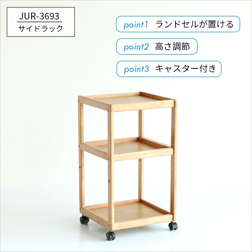 コンパクトサイズのランドセルラック