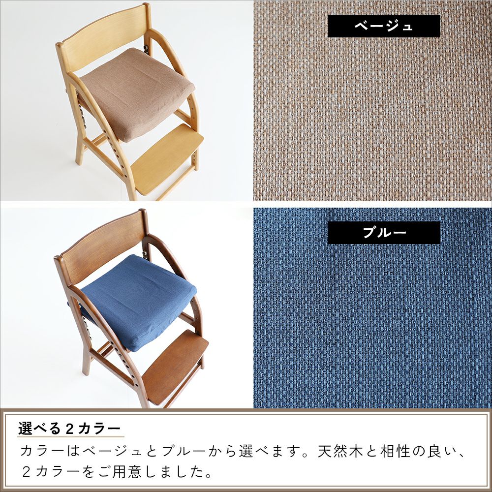 E-Toko子供チェアカバー