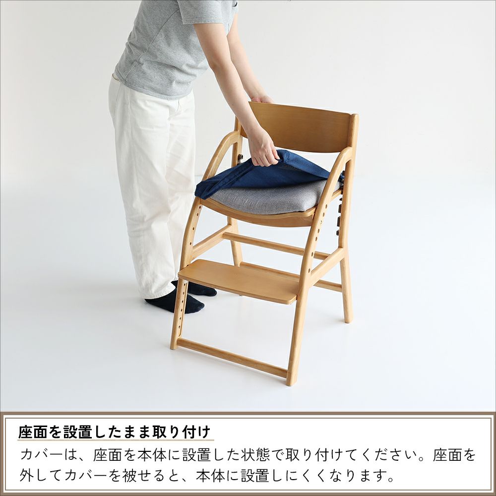 E-Toko子供チェアカバー