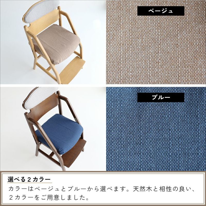 E-Tokoチェアカバー