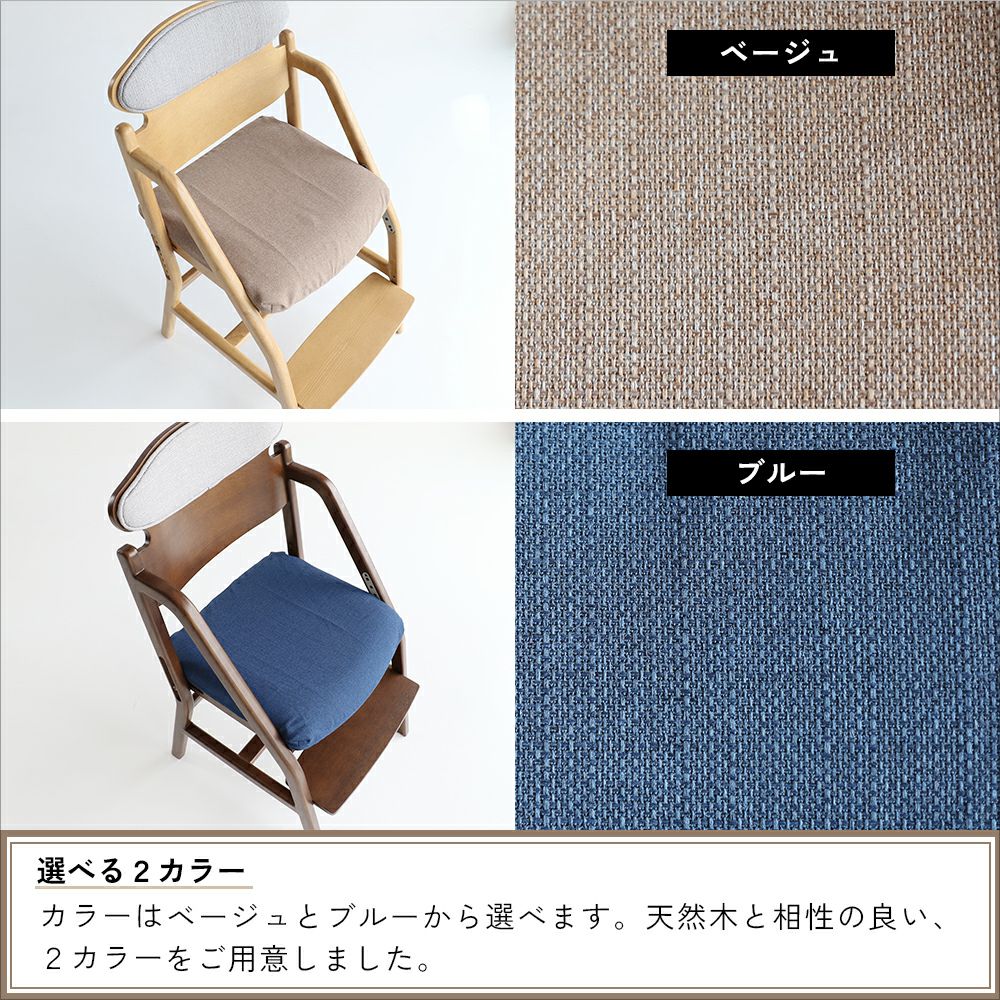 E-Tokoチェアカバー