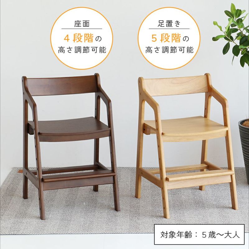 正しい姿勢を保てるダイニング学習椅子