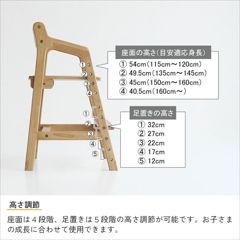正しい姿勢を保てるダイニング学習椅子
