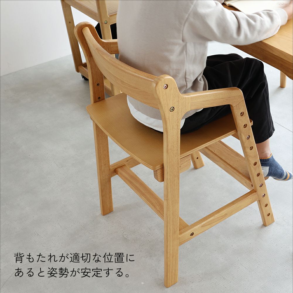 正しい姿勢を保てるダイニング学習椅子