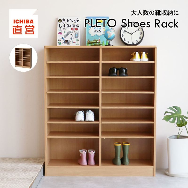 大人数の靴を収納できるシューズラック
