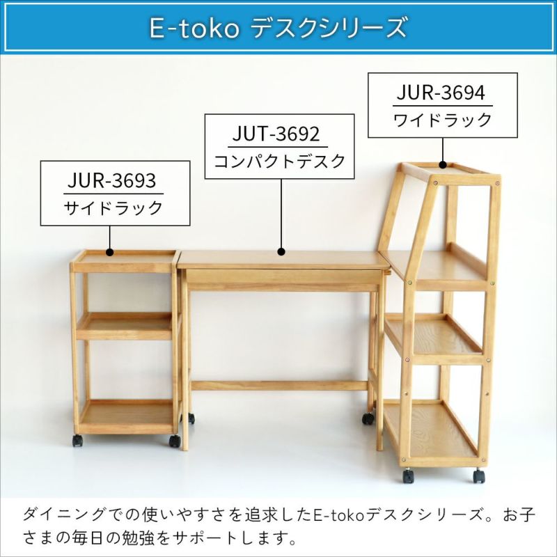 コンパクトサイズの学習デスク