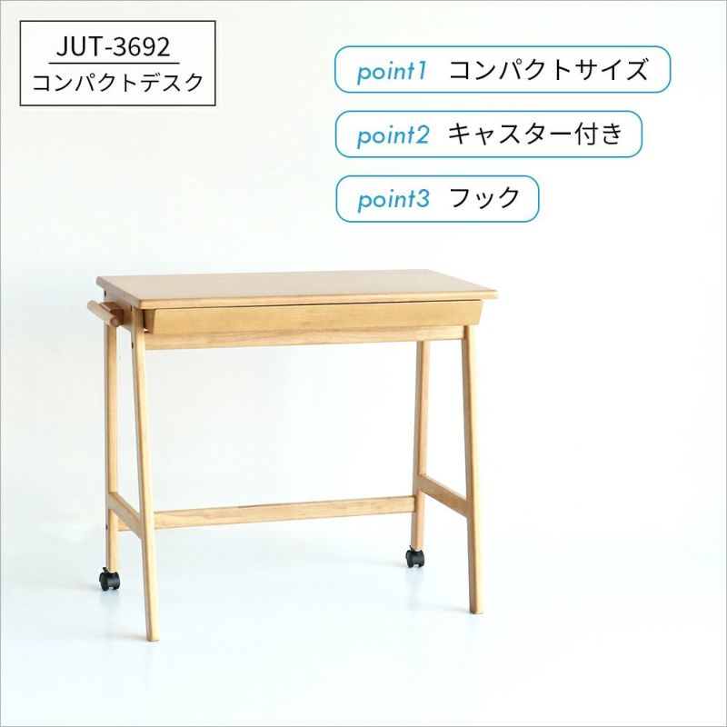 コンパクトサイズの学習デスク