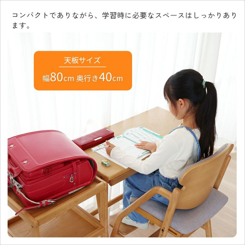 コンパクトサイズの学習デスク